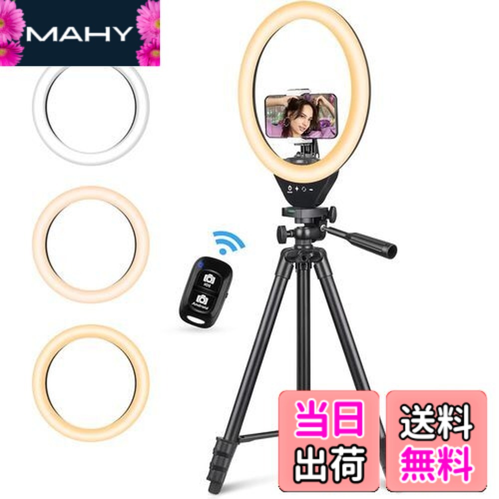 【送料無料】UBeesize LEDリングライト 10インチ スマホ三脚 自撮りライト ビデオライト タッチパネル操作式 zoom会議/ビデオ撮影/化粧/ブログ/ライブ配信に対応 女優ライト 127cm三脚 撮影 照明 ビデオライト