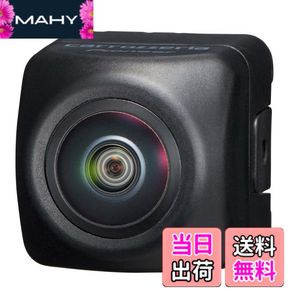 【送料無料】Pioneer バックカメラ ND-BC9 汎用 カロッツェリア｜MAHY