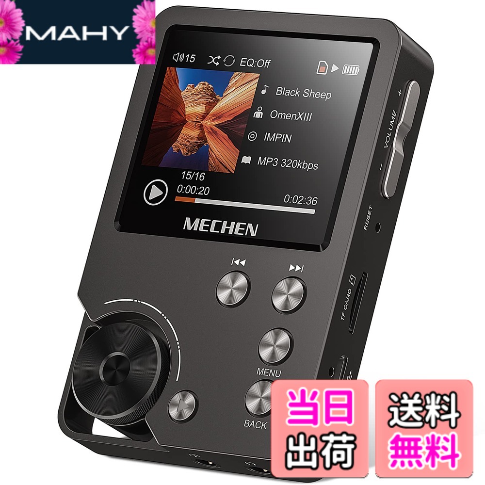 【送料無料】MECHEN HIFI MP3プレーヤー ハイレゾ音楽プレーヤー HiFi ロスレスオーディオプレーヤー 合金製 64GBマイクロSDカード付き 256GBまで拡張可能 操作簡単 省エネ ストラップ穴付き MP3・WMA・WAV/PCM・APE・FLAC・AAC・OGG・DSF・AIFF・ALAC・IMA/MS-ADPCM・D