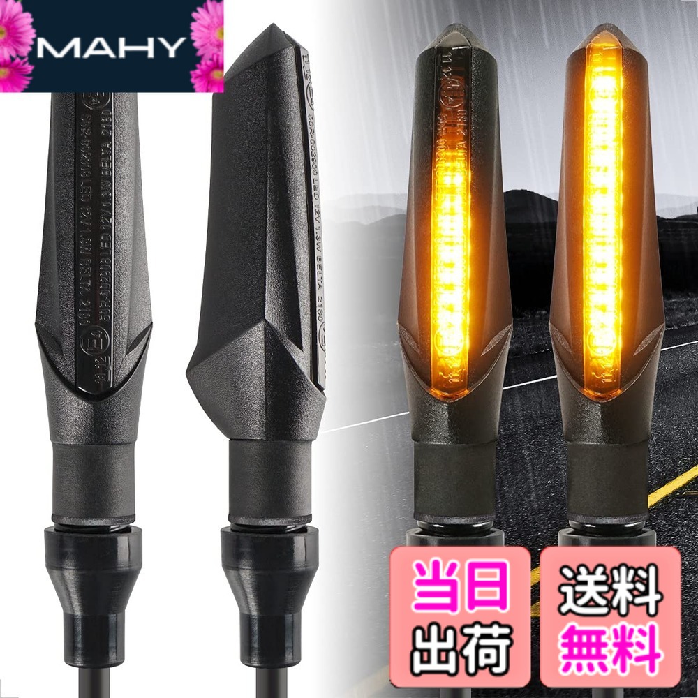 【送料無料】Evermotor バイク ウインカー 流れるウインカー led ウインカー バイク eバイク 車検 12V 汎用 防水 アンバー 高輝度 前後左右通用 4個セット
