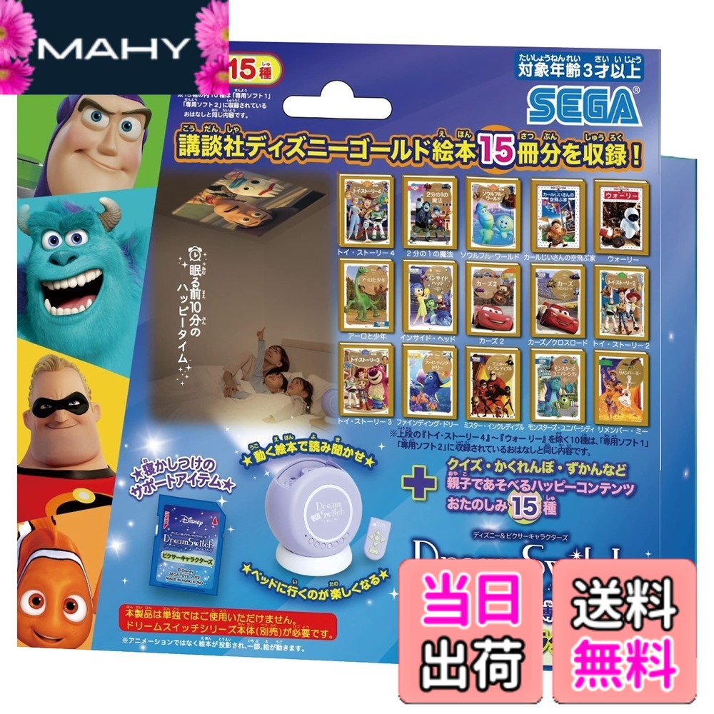【貨物輸送無料】セガフェイブ(SEGA FAVE) ウォルトディズニー\u0026ピクサーキャラクターズ 意気ごみ取り替えっこ専用ホンブルグ帽 ピクサーキャラクターズ