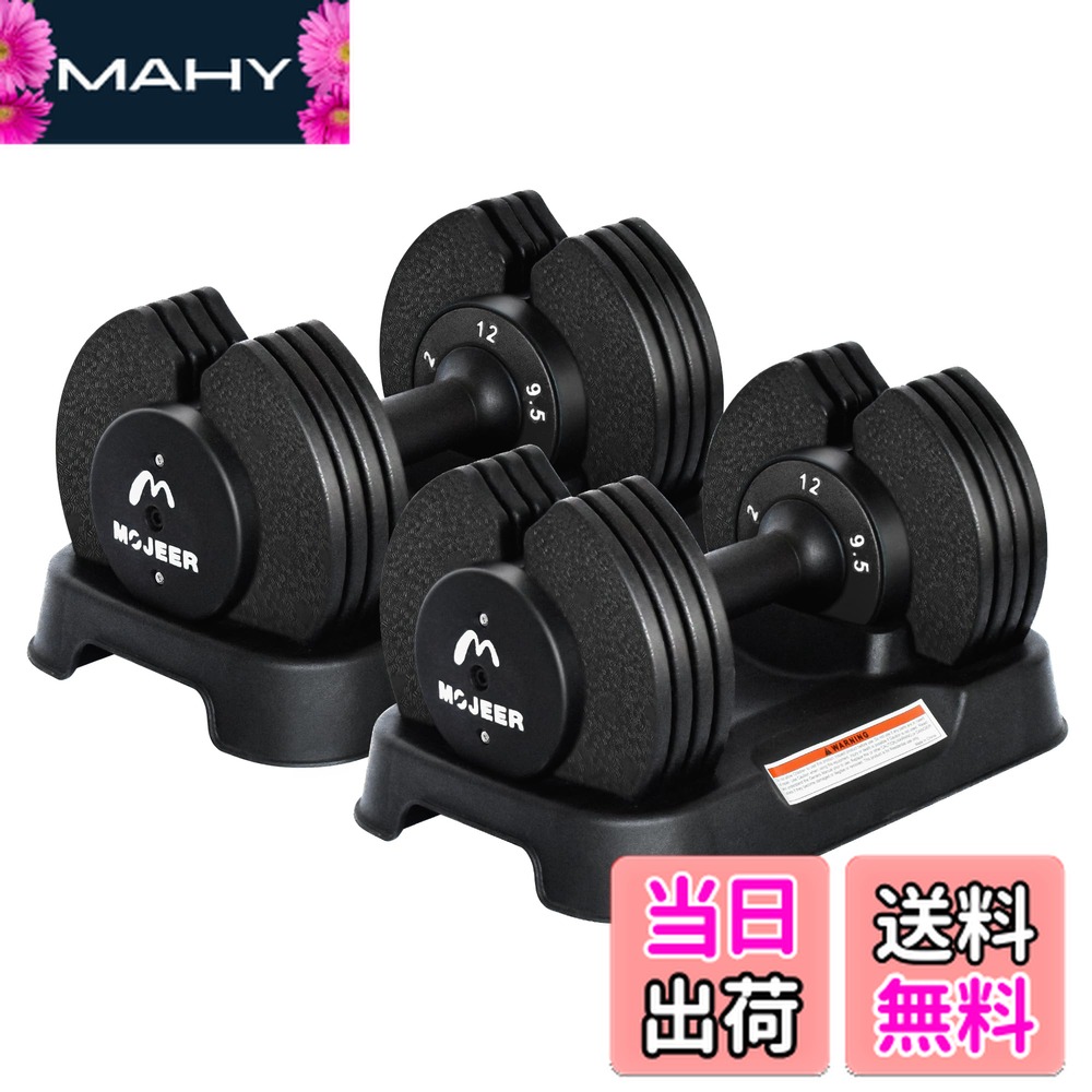 楽天市場】【送料無料】MOJEER ダンベル 可変式 12kg 2個セット