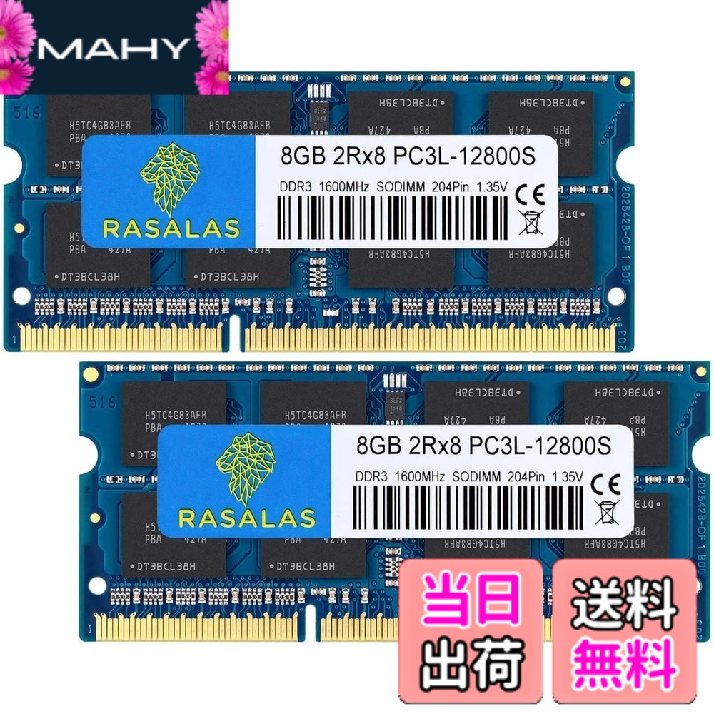 【貨物輸送無料】マイコン3L-12800 16GB 万覚え帳マイコン用記憶装置 DDR3L 1600MHz 8GBx2枚 SODIMM CL11 204Pin Non-ECC 起電力1.35V ＆ 1.5V 両相応う