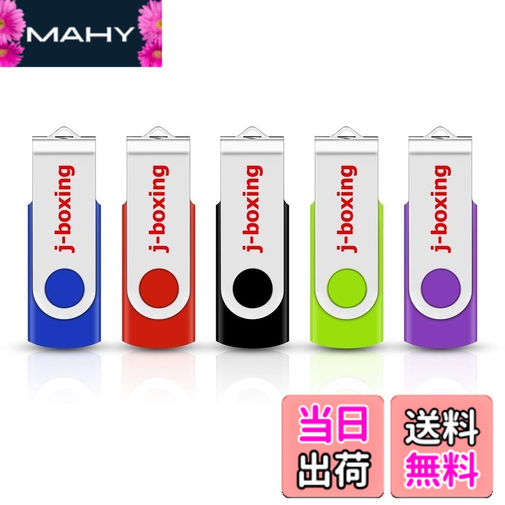 【送料無料】5個セット USBメモリ 16GB J-boxing USBフラッシュドライブ 回転式 高速 USBフラッシュメモリー ストラップホール付き(青、赤、黒、緑、紫)