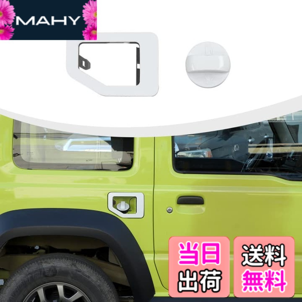 【送料無料】ANTC 適用スズキジムニー フューエルキャップ装飾 フューエルリッドカバー ガソリンタンク フューエルタンク 給油口カバー JB64W JB74W Jimney Suzuki 2019+ 車種適用設計 外装パーツ 耐摩擦 耐汚れ 装着簡単 給油口カバー 外装パーツ アルミニウム合金 (ホ