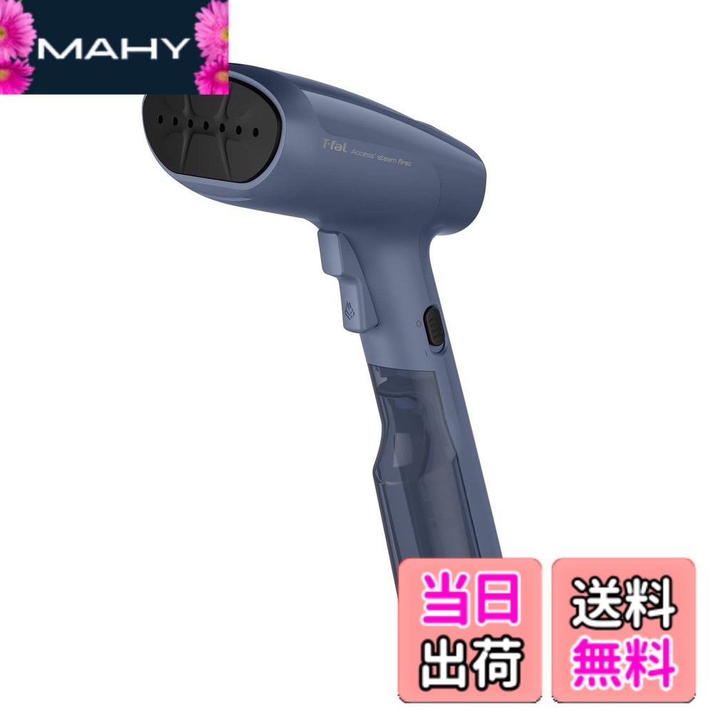 【送料無料】ティファール パワフル連続スチーム 平均約16g/分 衣類スチーマー 専用モデル 「アクセススチーム ファースト」 立ち上がり約15秒 スチームアイロン DT6101J0 ブルーソルト
