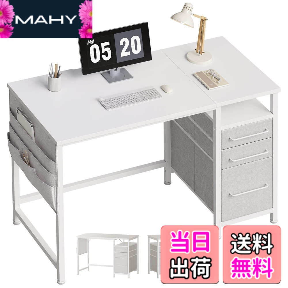 【貨物輸送無料】Maihail マイコン学習机抽き出し付き添い人 学びとる机 pc学習机 幅100cmx奥ぶかさ45糎 ゲーミングデスク白 働きかける入替可 在宅細工物 学習机 執務室学習机 練習曲机 白