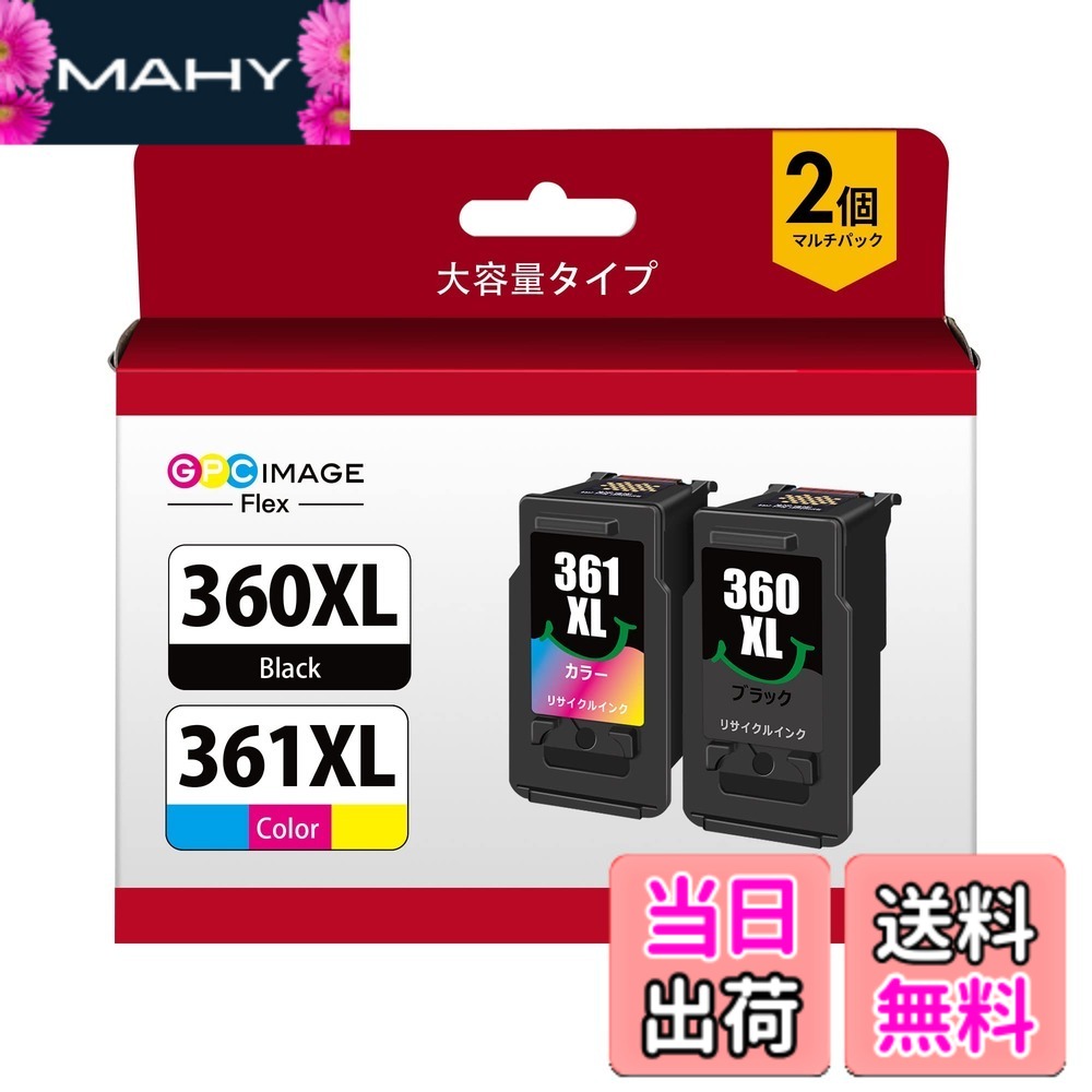 【送料無料】GPC Image Flex キャノン 用 インク 360 361 BC-360XL 361XL 純正大容量より35％アップ 360 361 インク BC-360(ブラック) + 361(3色カラー)セット キャノン 用 360 361 リサイクル 対応機種：PIXUS TS5430 TS5330 【新・旧パッケージ任意発送】