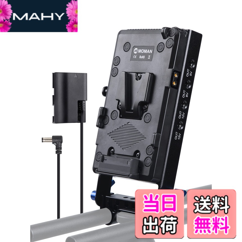 【送料無料】vマウントプレート, MOMAN VBP D-TAP/DC/USB電源出力 電源供給 15mmロッドクランプ LP-E6ダミーバッテリー 仮想電池 Sony Canon blackmagic デジタルカメラ、ビデオカメラ、一眼レフに適用, vマウント-vロック-バッテリー-プレート|MAHY