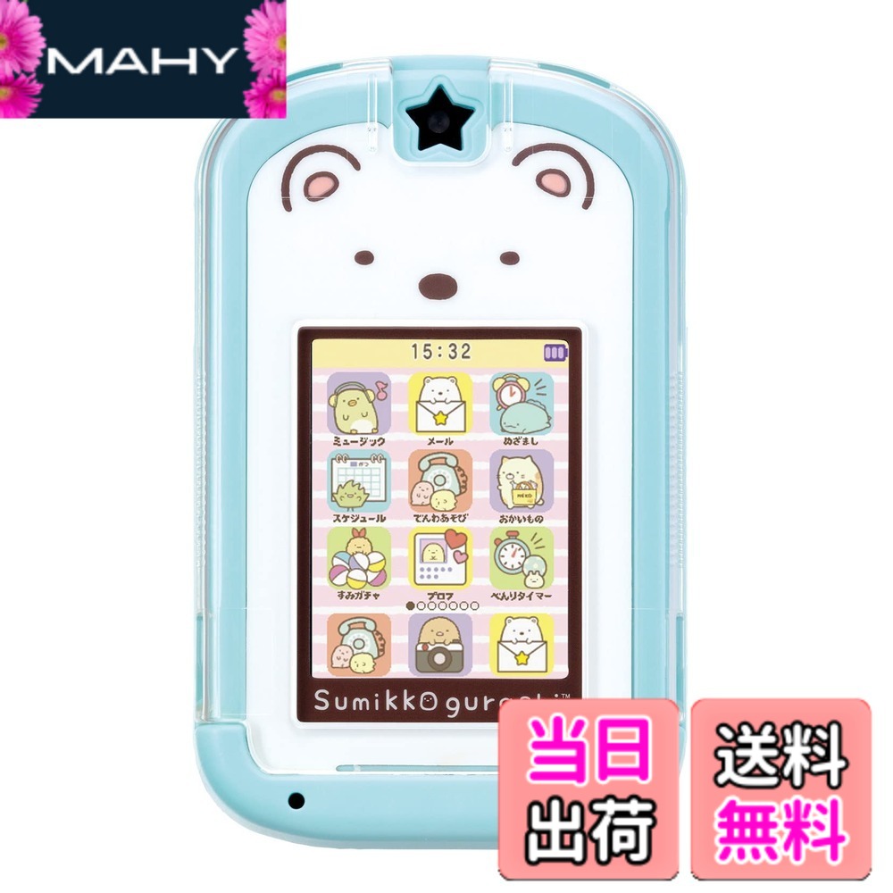 【送料無料】セガトイズ(SEGA TOYS) カードできせかえ! すみっコぐらしPhone 【すみっコぐらしパソコンプレミアムシリーズと連動】