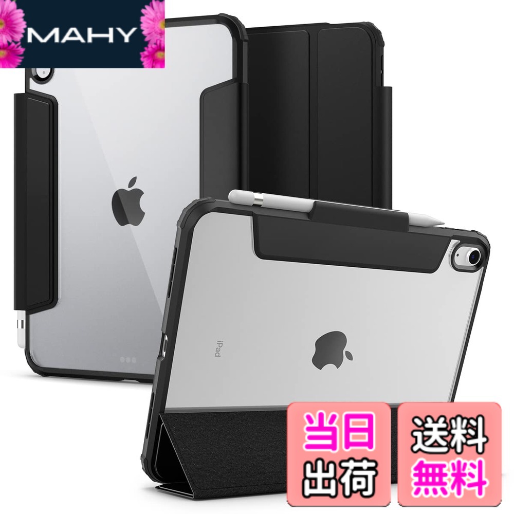 【送料無料】Spigen iPad 第11世代 ケース A16 (2025年/11インチ) iPad 第10世代 ケース (2022年/10.9インチ) 背面 クリア 透明 Apple Pencil 対応 米軍MIL資格 スリム スタンド 耐衝撃 傷防止 カメラ保護 オートスリープ ウルトラ・ハイブリッド・プロ ACS05416 (ブラッ
