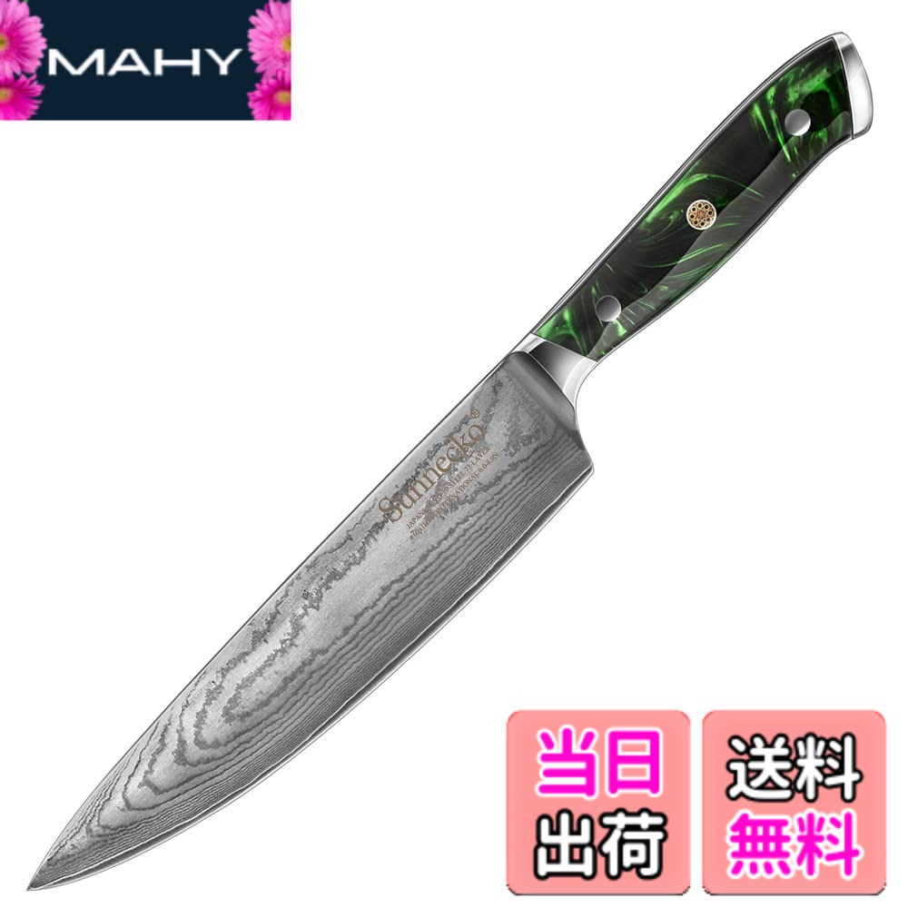 【送料無料】Sunnecko 包丁 三徳包丁 ステンレス 180mm 天然木柄 よく切れる 万能包丁 左利き 両刃 肉切り 魚包丁 ケーキナイフ パン切り包丁 (牛刀203mm)