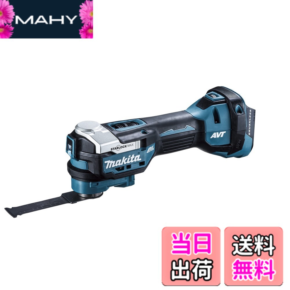 【貨物輸送無料】マキタ(Makita) 申し受ける式マルチ手道具 18V バッテリ・申し受ける器・入れもの別売 TM52DZ 青