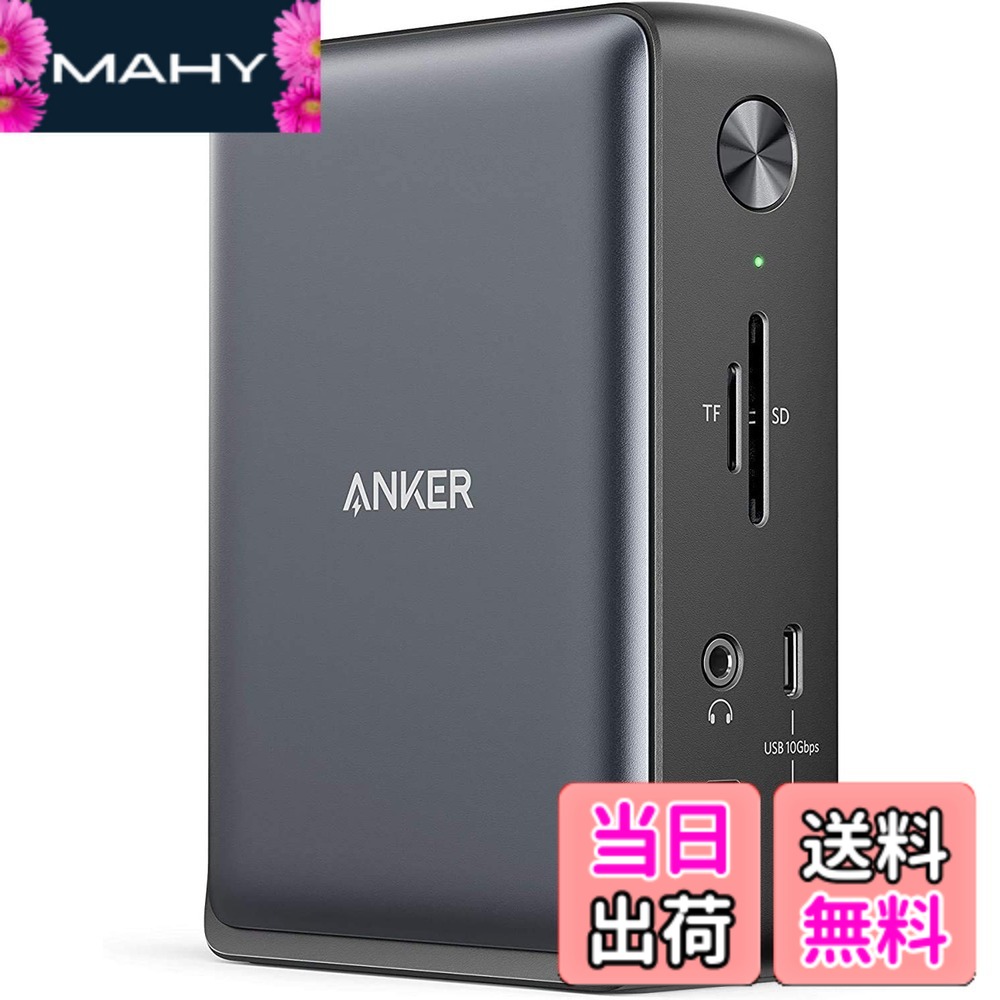 【送料無料】Anker PowerExpand 13-in-1 USB-C Dock ドッキングステーション 85W出力 4K対応 HDMIポート 1Gbps イーサネットポート 3.5mm オーディオジャック USB-A USB-Cポート microSD＆SDカード スロット搭載