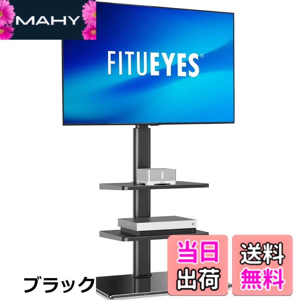 【貨物輸送無料】FITUEYES テレビ受像機照明ランプ 32-60in相応う 棚付き添い人 壁寄せテレビ受像機照明ランプ テレビ受像機台 高さ調節する能力のある 首商い口能力のある