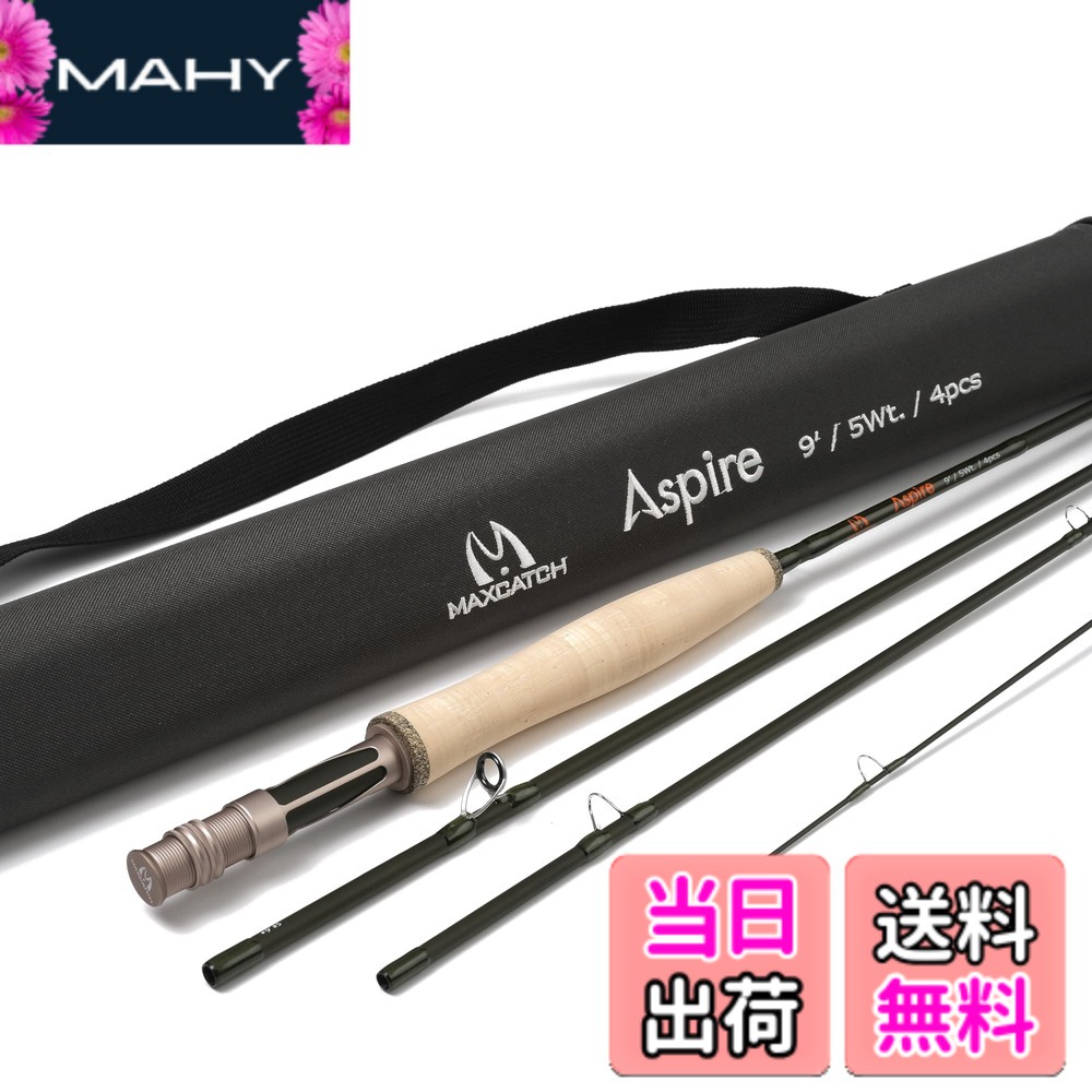 【送料無料】M MAXIMUMCATCH Maxcatch Aspire - フライロッド 40Tカーボンファイバー 陽極酸化リールシート、4ピースフライフィッシングロッド、5/6/8wt (ダークグリーン, 9'8 wt)｜MAHY