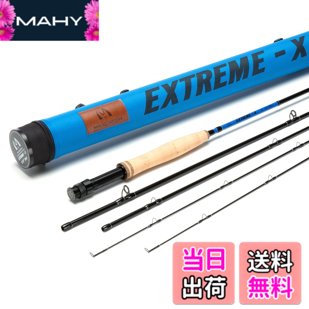 【送料無料】Maxcatch Extreme-Xフライフィッシングロッド(追加ティップセクション付属、ファーストアクション、キャリングチューブ同梱)フライロッド (5wt 9')|MAHY