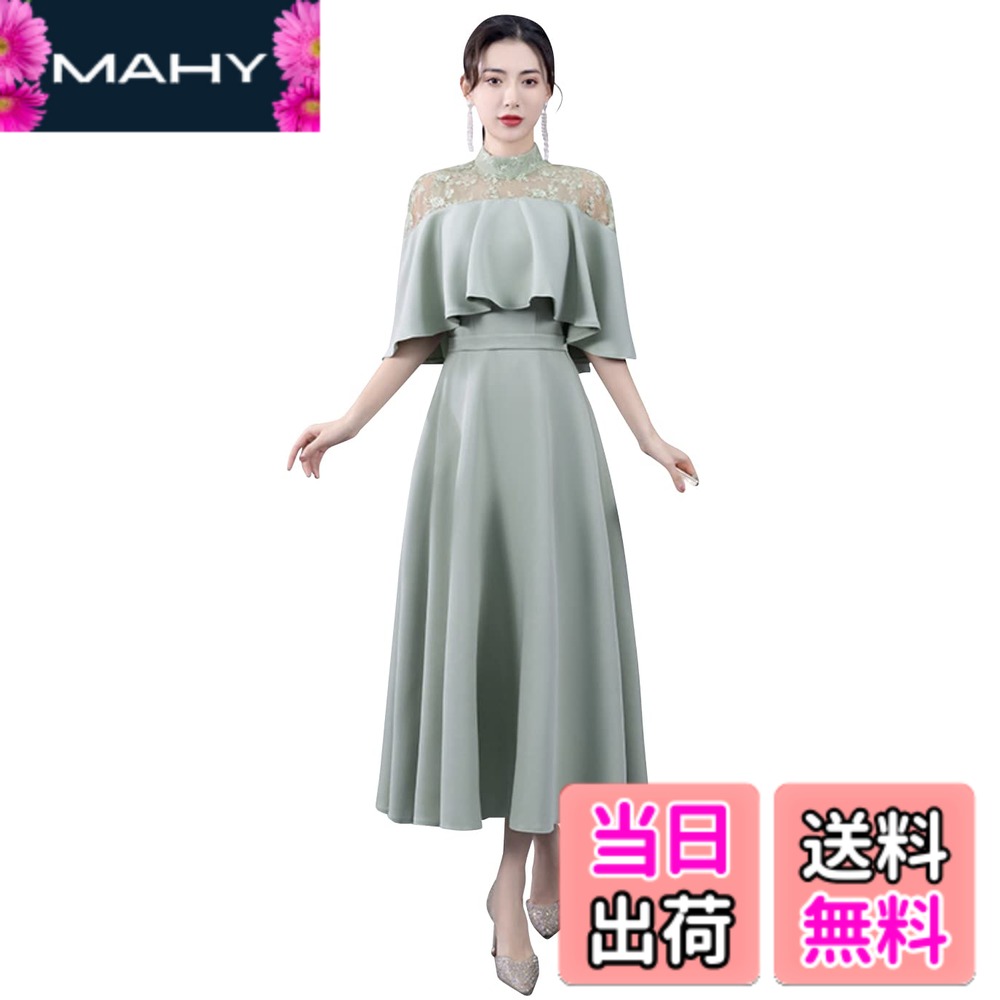 【送料無料】[EightSTAR Dress] 結婚式ドレス Aライン パーティードレス 二次会 お呼ばれ ロング ミモレ ハイネック レース ワンピース 大人 20代 30代 40代 体型カバー 袖あり (JP, アルファベット, L, ミントグリーン)｜MAHY