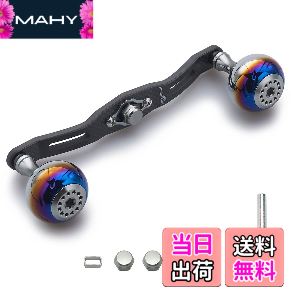 【貨物輸送無料】HEIGHTEN 130/120/110粍 木管 手持ち部分 厚さ4粍 1.5K炭布 炭素 30粍ノッブ申し受ける シマノ(SHIMANO) ダイワ(DAIWA) アブ(Abu) 通じる ベイトリール 用 Aurora Series (120粍, 鵞鳥金属元素) (356) スポーツ・アウトドア-リール-フィッシング