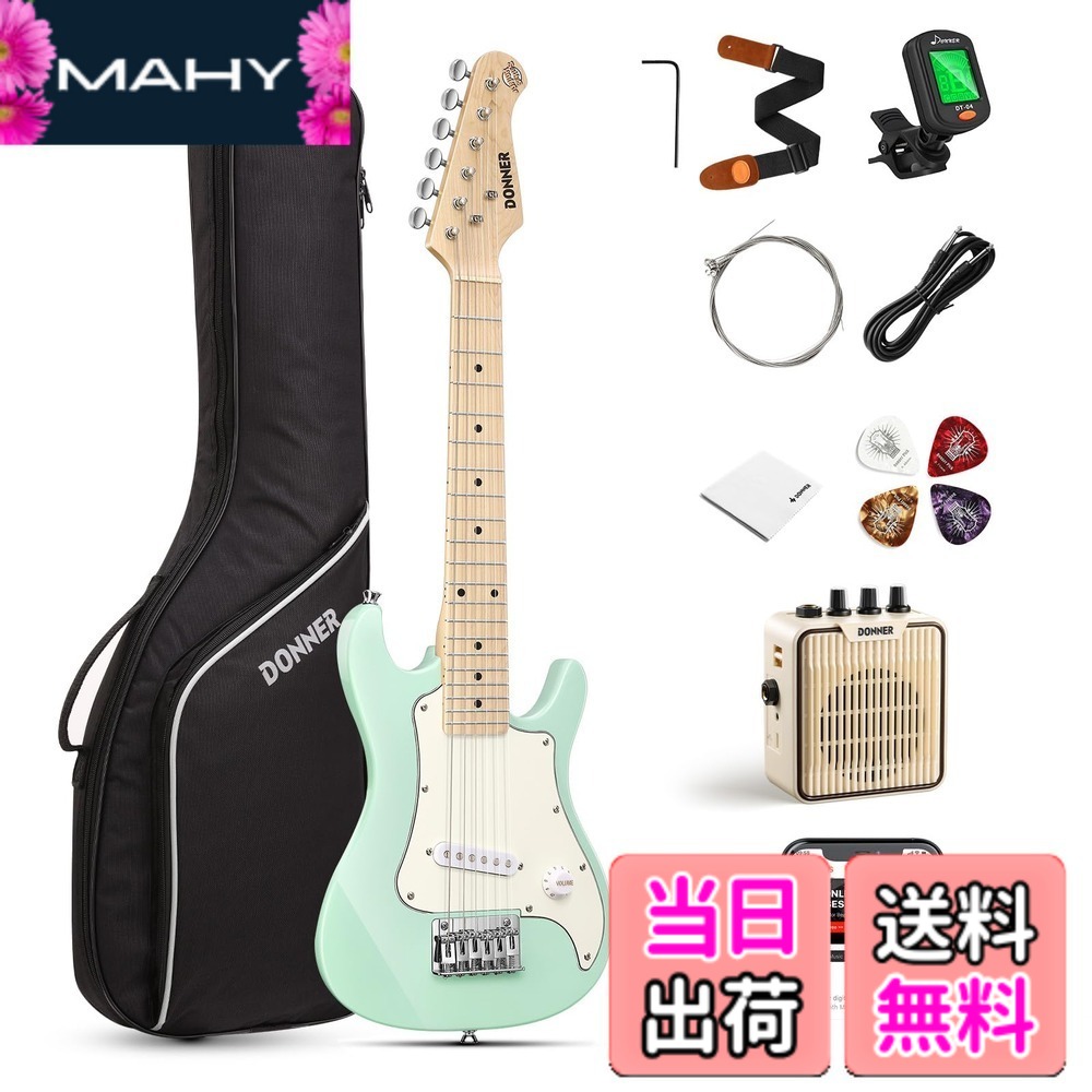 【送料無料】Donner ミニエレキギター 初心者セット 子供向け 30インチ STタイプ ミニアンプ付き 肌に優しいマット質感 軽量 専用ケースとチューナーなどアクセサリー10点セット ミントグリーン｜MAHY