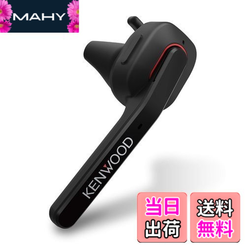 【貨物輸送無料】JVCケンウッド KENWOOD KH-M700-B 片耳先端書き割り 無線電話 Bluetooth マルチポイント 高尊厳さな電話を掛ける動作 年代順の継続電話を掛ける第四次元 約7第四次元 働き掛ける両耳相応う ハンズフリー電話を掛ける テレ細工物 テレビ受像機話し合い 黒いこと