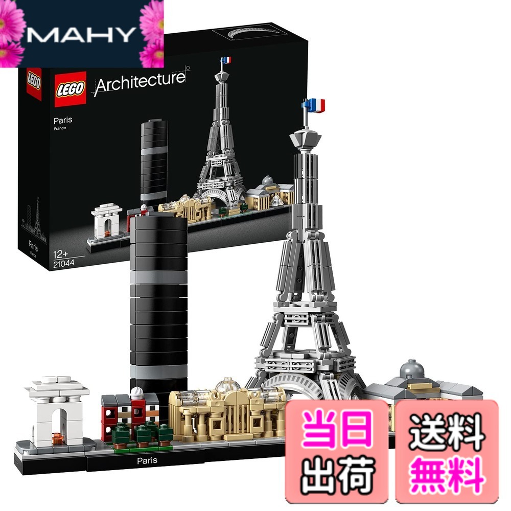【貨物輸送無料】レゴ(LEGO) 建築物 光の都市 21044 立ちはだかる 手あそび お嬢さん お坊っちゃん