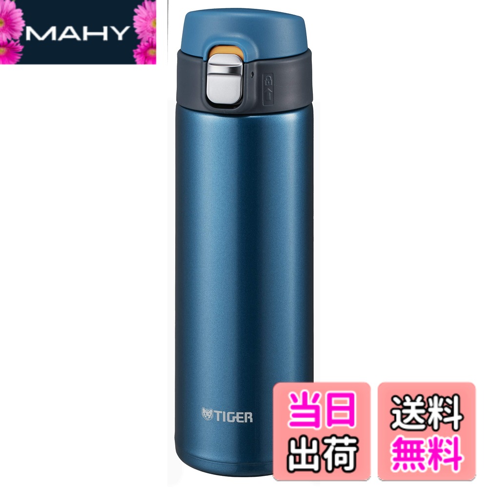 【送料無料】タイガー魔法瓶(TIGER) マグボトル マリンブルー 480ml サハラ MMJ-A481-AM
