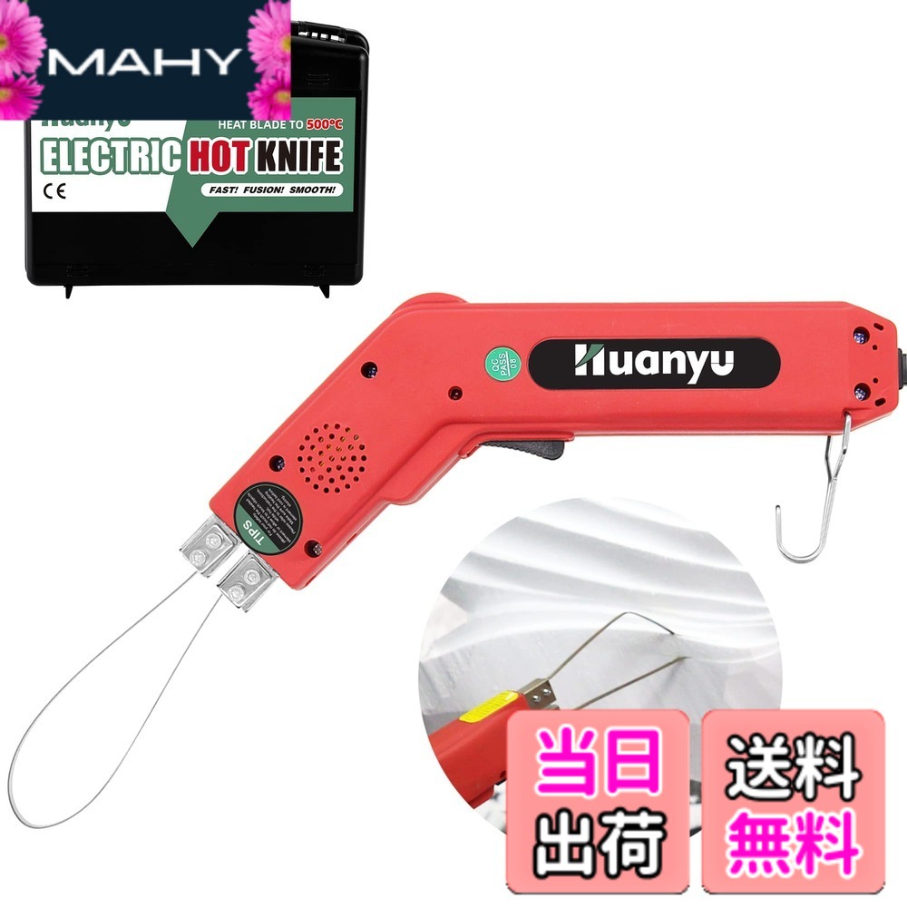 【送料無料】Huanyu 発泡スチロールカッター 200W ホットカッター 彫刻 50-500度 フォーム/スポンジ/発泡ポリスチレン/押出板/パールコットン 材料彫刻 手作り (彫刻セット)｜MAHY