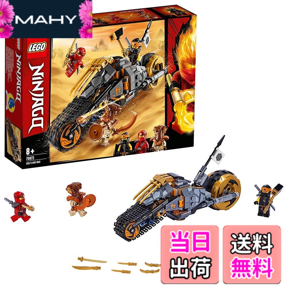 【貨物輸送無料】レゴ(LEGO) ニンジャゴー 電話を掛けるのデザルトバイク 70672 立ちはだかる 手あそび お坊っちゃん