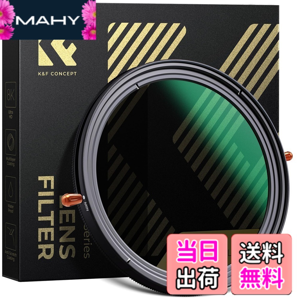 【送料無料】K&F CONCEPT 77mm 可変NDフィルターND2-ND32+CPLフィルター 1枚2役レンズフィルター X状ムラなし 日本製AGC光学ガラス HD超解像力 低い反射率 28層ナノコーティング 撥水撥油キズ防止 ビデオ/風景撮影 減光 偏光【メーカー直営店】