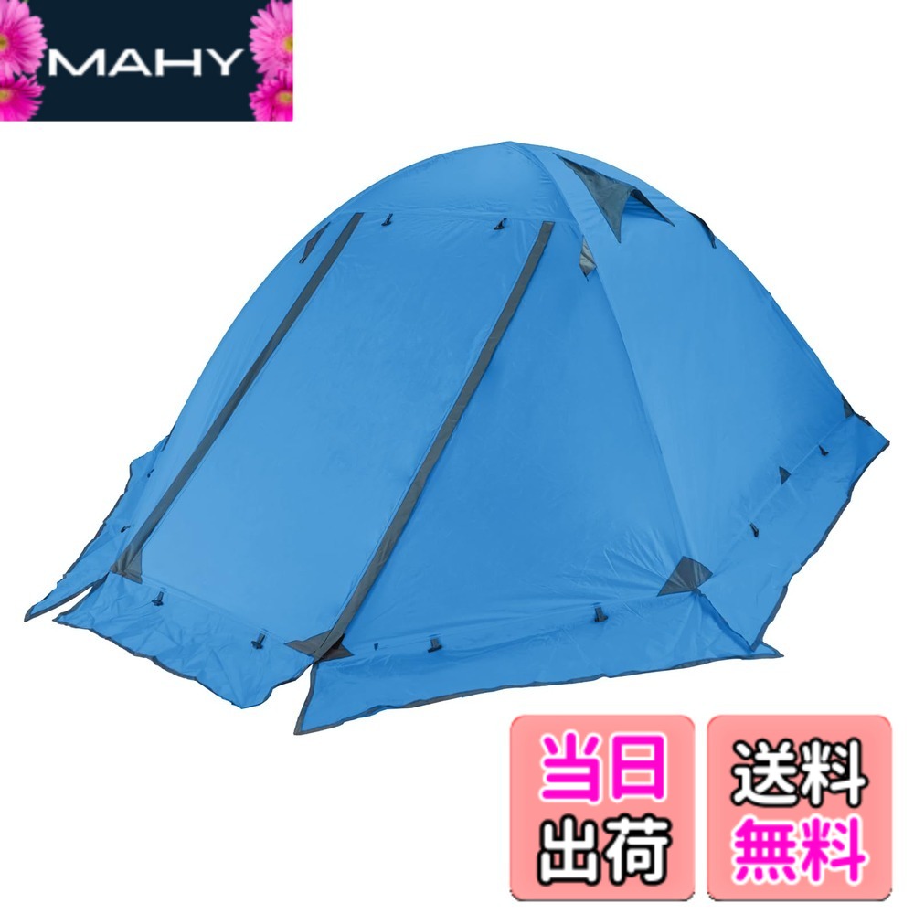 【送料無料】TRIWONDER 2人用 テント 4シーズン 山岳テント 軽量 防水 バックパック キャンプ ツーリング 登山 てんと 二重層 テント (ブルー - 2人用（スカート付）)