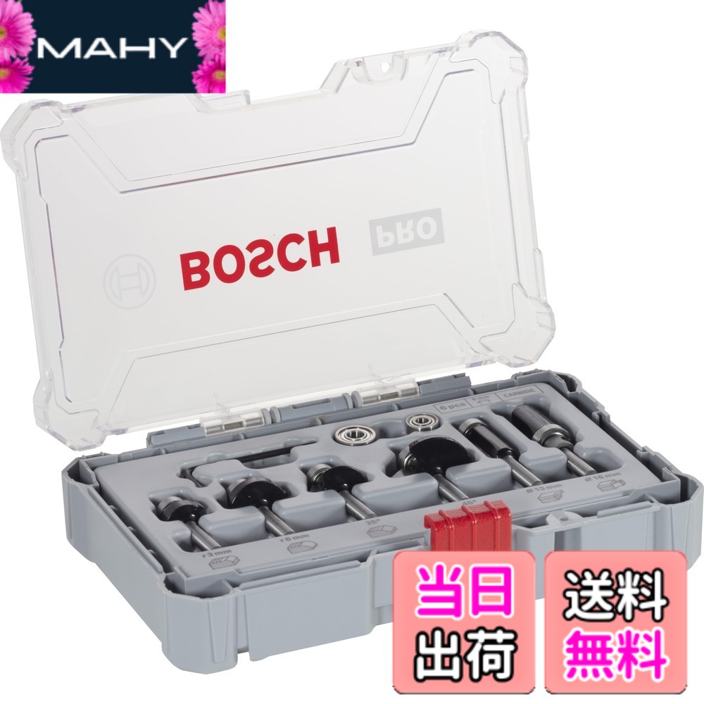 【貨物輸送無料】ボッシュ(BOSCH) ルーター・トリマービットセット(6種・6本入) 2607017468