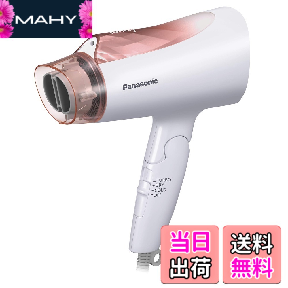 【送料無料】パナソニック ヘアドライヤー イオニティ ペールピンク調 EH-NE4A-PP