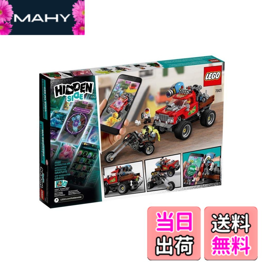 【貨物輸送無料】レゴ(LEGO) ヒドゥンサイド エル・フエゴのゴーストハントトラック 70421