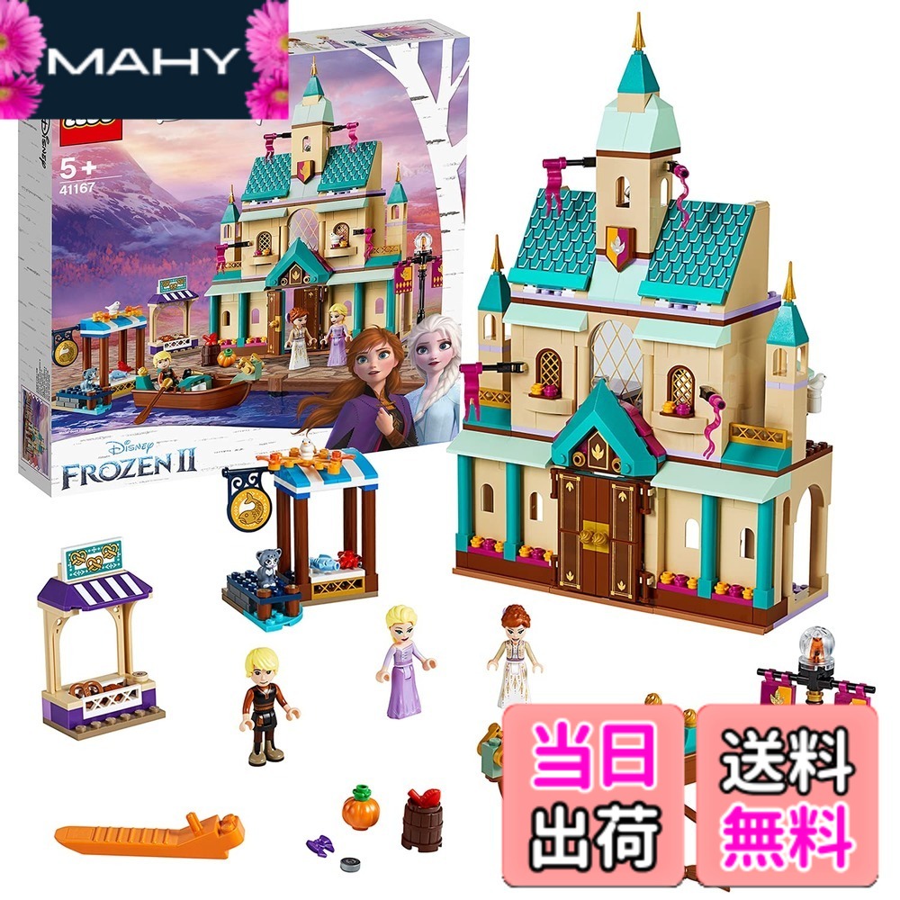 【貨物輸送無料】レゴ(LEGO) ウォルトディズニー姫御前 アナと雪の統治女王2アレンデール城\