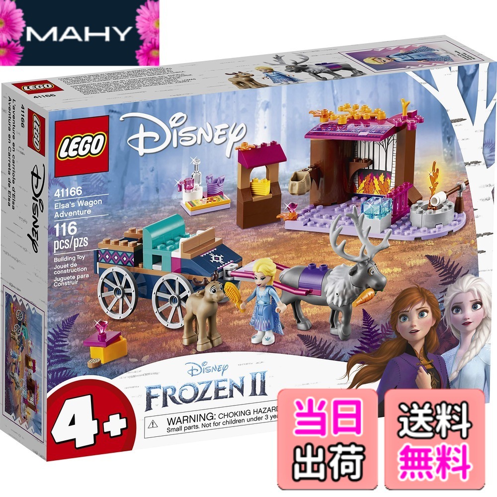 【貨物輸送無料】レゴ(LEGO) ウォルトディズニーお姫様 アナと雪の統治女王2エルサの手押し車・冒険\