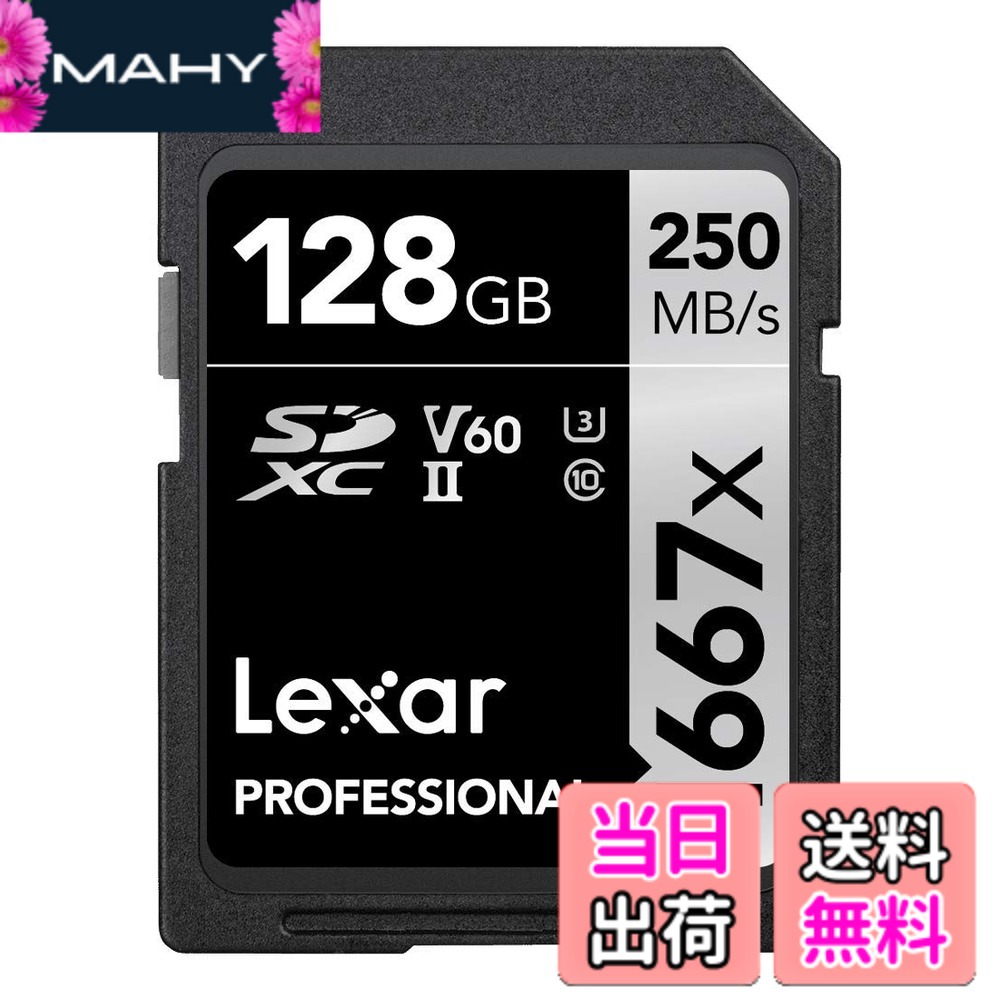 【貨物輸送無料】Original Lexar 1667x V60 250MB/s Flash Memory sd cards 64GB 128GB 256GB UHS-II U3 Card high speed SDXC For 3D 4K 固定ディスク video 128GB