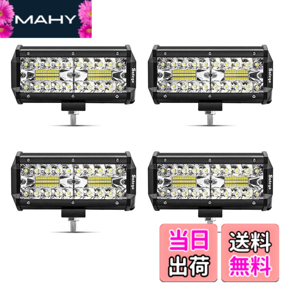 【送料無料】Safego ワークライト 120W LED 作業灯 ワークライト 狭角30度タイプ 40連LED 7インチ 車外灯 農業機械 12V 24V兼用 汎用 防水・防塵・耐震・長寿命 ホワイト 6000K 9600LM 4個入