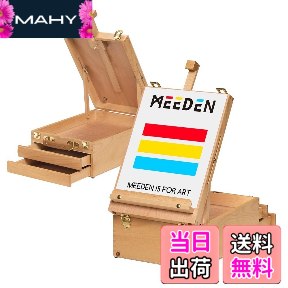 【送料無料】MEEDEN 卓上イーゼル ブナ木製 収納ボックス付き 引き出し付き 高さ調節 角度調節 折りたたみ式 携帯便利 最大63cmのキャンバスを収容でき デスクイーゼル スケッチ板 製図ボード 写生用 デッサン用 スケッチ用 油絵用 芸術家、学生、初心者用 （27x16x39｜MAHY
