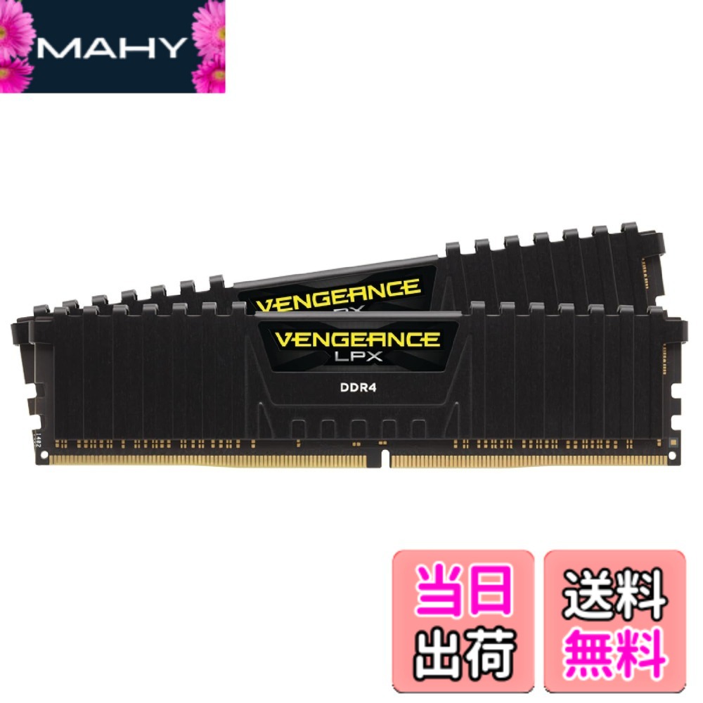 【貨物輸送無料】CORSAIR DDR4-3200MHz 学習机とっ始めマイコン用 記憶装置 VENGEANCE LPX 続きもの 32GB [16GBx2枚] CMK32GX4M2E3200C16