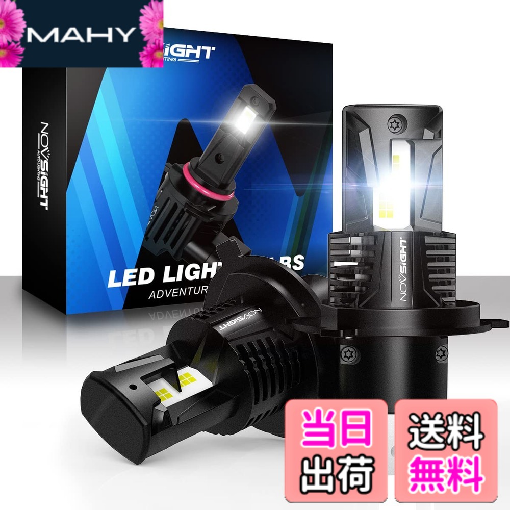 【送料無料】NOVSIGHT 正規品 業界最新型初モデル H4 Hi/Lo 80W 15000LM 無極性 H4 Hi/Lo LEDヘッドライト 6500K 新車検対応 高品質LEDチップ搭載 高輝度 DC9-32V 360°発光 2個セット