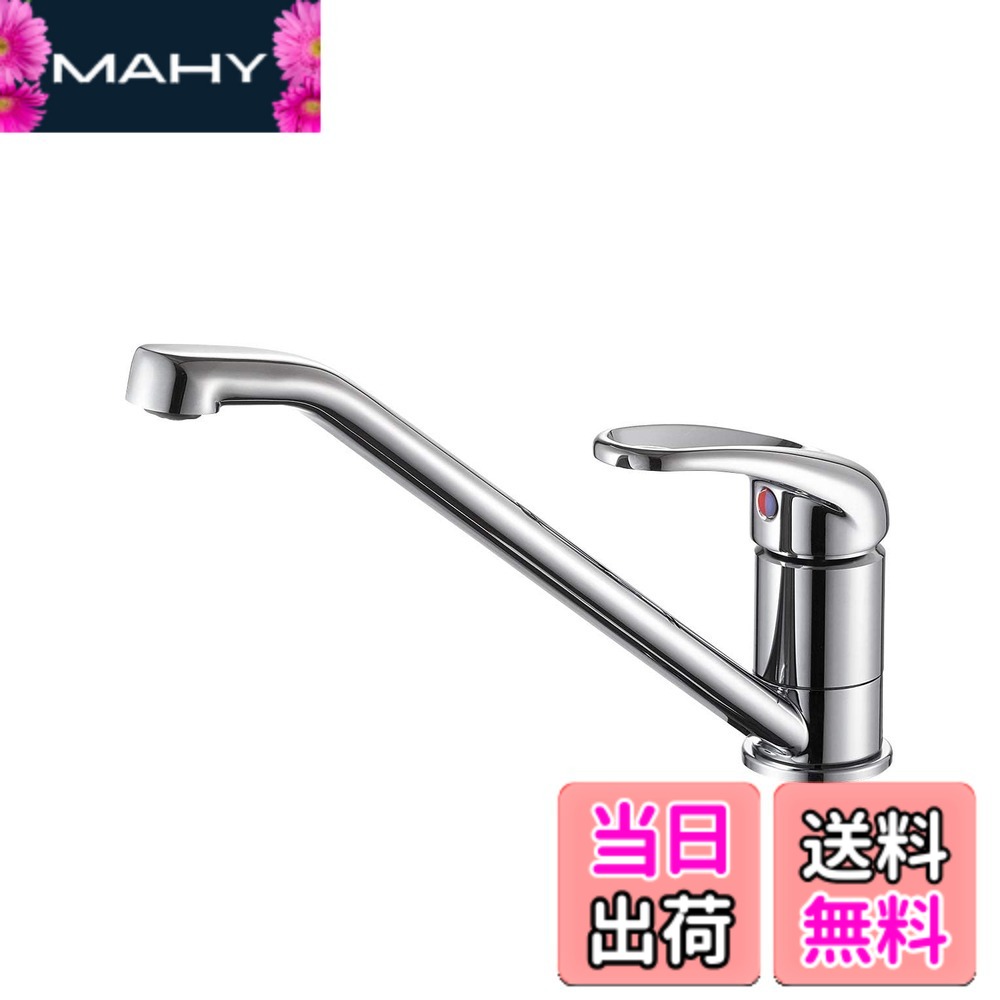 【送料無料】SANEI(サンエイ) シングルワンホール混合栓 節水水栓 エコ水栓 泡沫 パイプ80度回転 穴径35~39mm用 K87111EJV-80D-13|MAHY