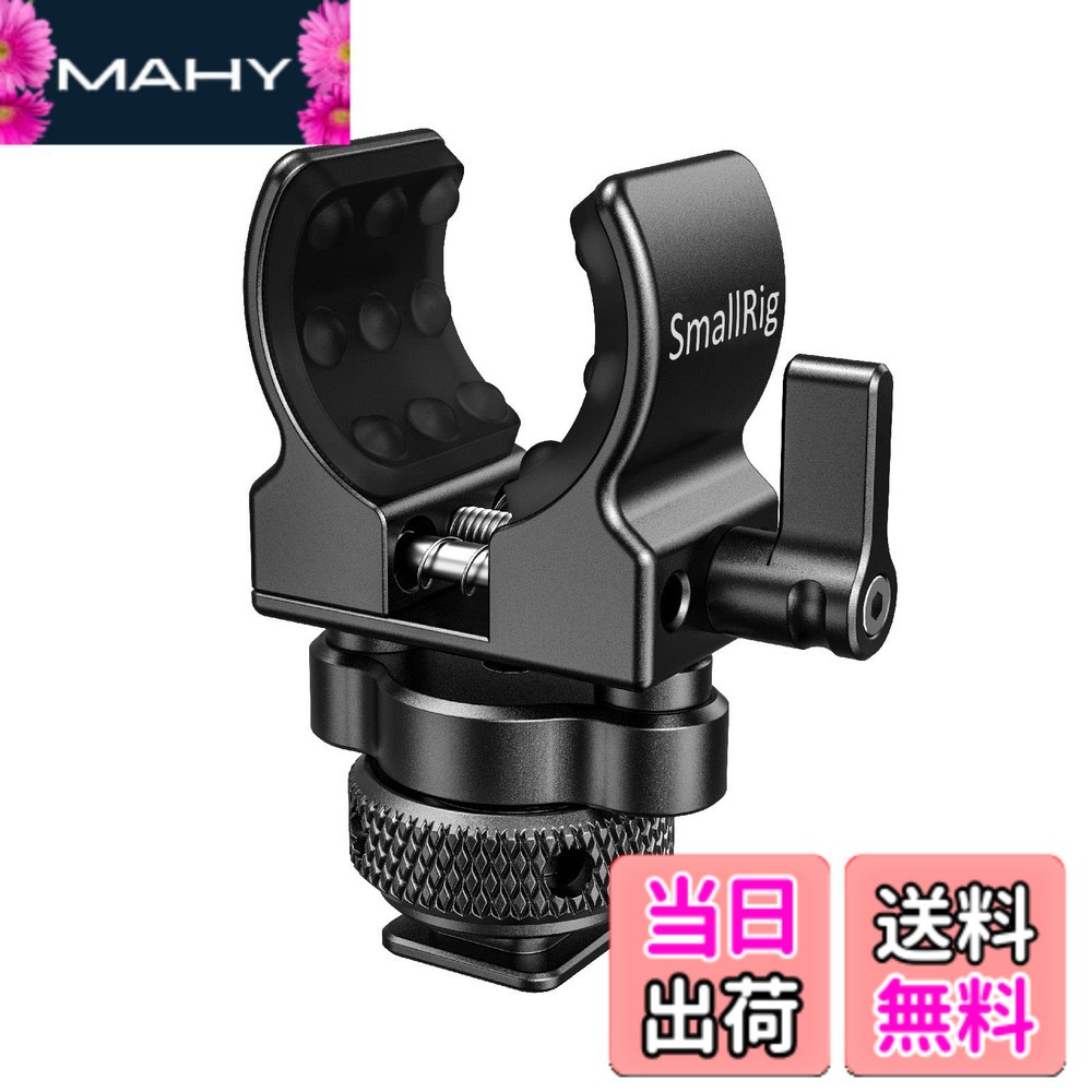 【貨物輸送無料】SMALLRIG マイクロホン保持者 ショットガンマイクホルダー コールドシュー型 -BSM2352