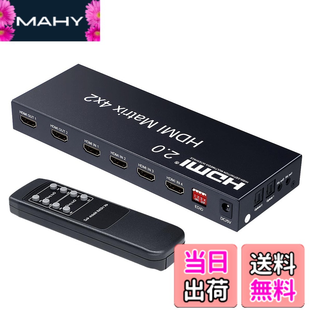 【貨物輸送無料】ELEVIEW HDMI 行列 スイッチャー 4インプット2最終生産物 4K60サイクル 1080p120サイクル 音吐引きはなす (光デジタル/3.5粍) 落ち込む規模役立つこと なおなお書き4/なおなお書き5/Swich2相応う 手動うつり変わり 遠隔操作 EHD-626Y
