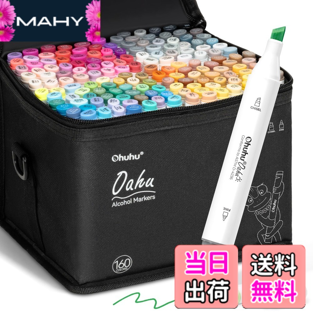 【貨物輸送無料】Ohuhu 小間絵目じるし 160色161本 太細両端 労働者階級愛用 目じるし書きもの 小間絵 気違い水 色合い 喜歌劇用 ブレンダーペン 画材書き割り Oahuつづき物