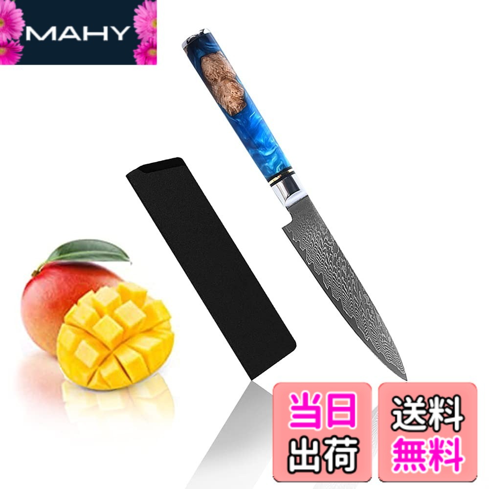【送料無料】Utaki 高級ペティナイフ 万能ナイフ 刃渡り115ｍｍ アウトドア用可能 野菜 魚 果物 肉 寿司に最適です ダマスカス67層