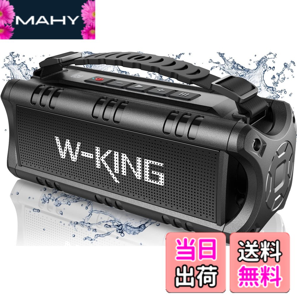 【貨物輸送無料】Bluetooth金棒引き、W-KING 30Wポータブルワイヤレススピーカー、24第四次元生まれ変わり第四次元、豪然たるな低音部、NFC、TF歌留多、USB生まれ変わり、内蔵マイクロホン、AUX、身寄り用雨合羽