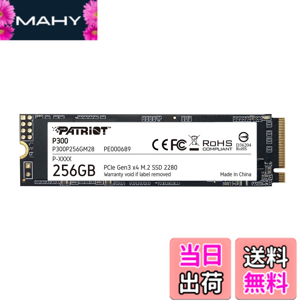 【送料無料】Patriot Memory P300 256GB M.2 SSD 2280 NVMe PCIe Gen 3x4 内蔵型SSD P300P256GM28