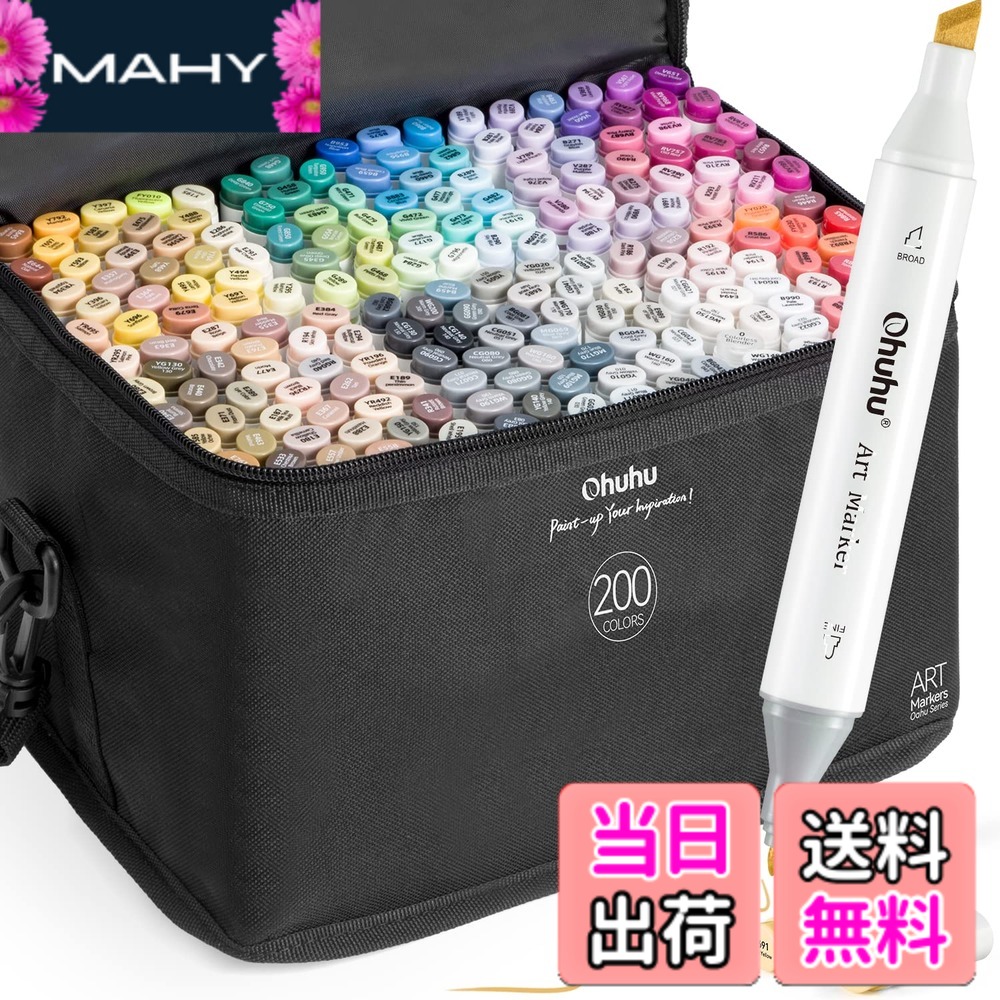 【貨物輸送無料】Ohuhu 挿し画目じるし 200色201本 太細両端 労働者階級愛用 目じるし書きもの 挿し画 気狂い水 色合い 喜歌劇用 ブレンダーペン 画材仕掛ける Oahuつづき物 日用品雑貨・文房具・手芸-文房具・事務用品-筆記具