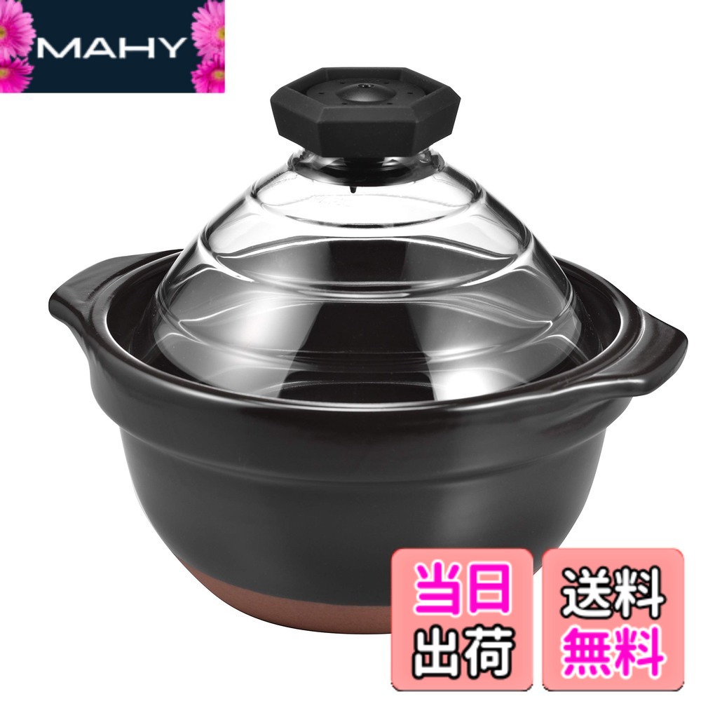 【送料無料】HARIO ( ハリオ ) フタ が ガラス の ご飯釜ご飯釜2~3合 GNR-200-B｜MAHY